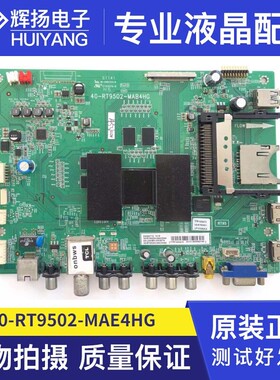 原装 L50M90-UD D42A571U主板40-RT9502-MAE/B4HG配屏LVU500ND