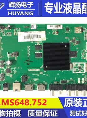 夏普4T-I60B7CA M65Q6CA M70Q5CA主板T.MS648.752屏JE695R3HC2L