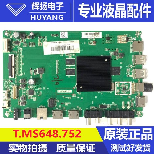 夏普4T-I60B7CA M65Q6CA M70Q5CA主板T.MS648.752屏JE695R3HC2L