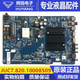 原装长虹55Q8L 55D5D D4PS主板JUC7.820.10008509屏C550U21-E1-H