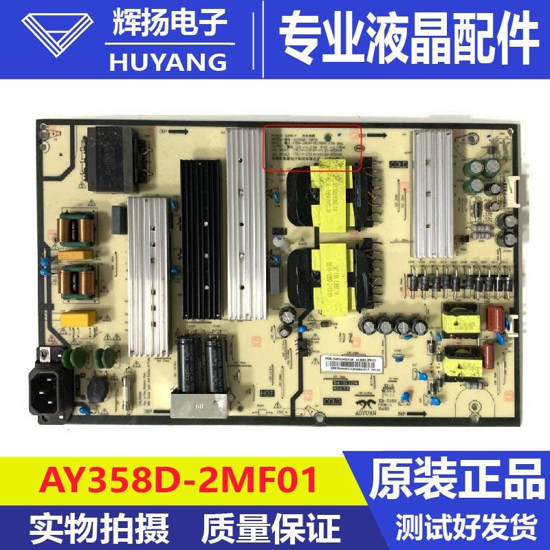原装小米L85MA-S电视机电源板AY358D-2MF01电路板测试好