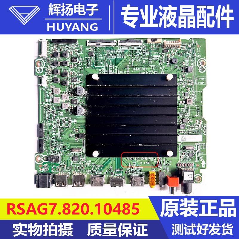 VIDDA65E5H65V3H-X电视主板