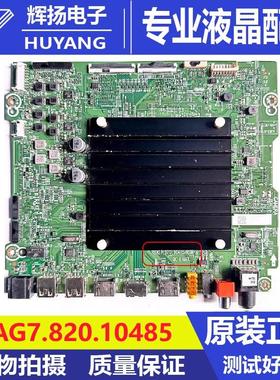 原装东芝55Z74DF B0M2 278230主板RSAG7.820.10485配屏HD550T7U51