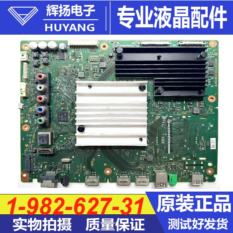 原装索尼KD-65X8500F液晶电视机主板1-982-627-31 11屏V650QWME09