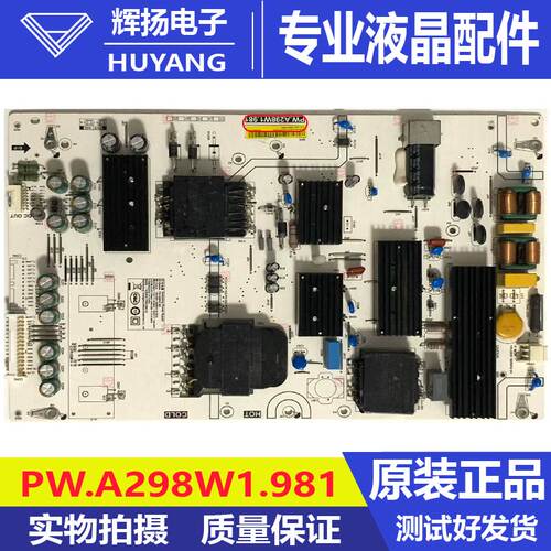 原装小米L65M9-S液晶电视机电源板PW.A298W1.981电路板测试好发货