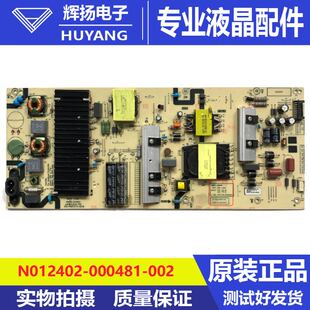 000481 原装 创维70C70 70A9电源板N012402 L8M30W电路板测好 002