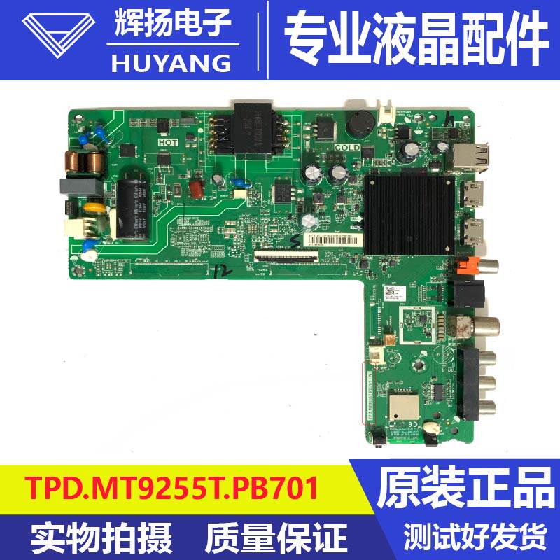 原装海信42E2F 3277804电视机主板TPD.MT9255T.PB701屏HD415V1F4