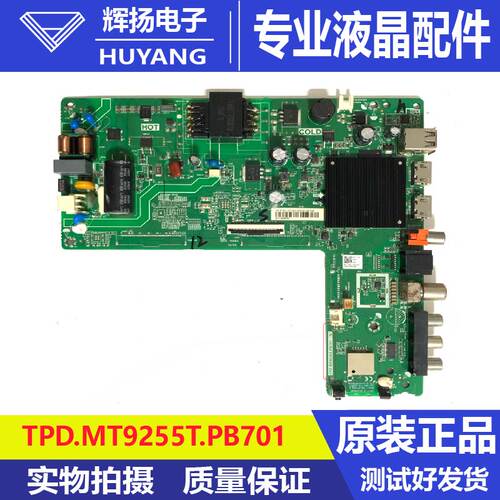 原装海信42E2F 3277804电视机主板TPD.MT9255T.PB701屏HD415V1F4