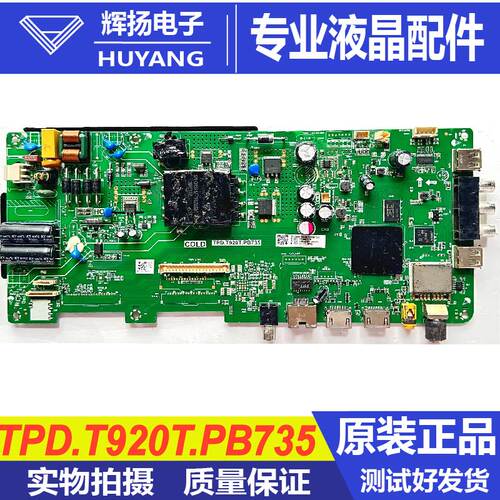 海尔主板TPD.T920T.PB735
