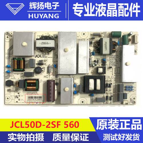 原装长虹55D8K液晶电源板JCL50D-2SF 560 47131.220.0.014911测好