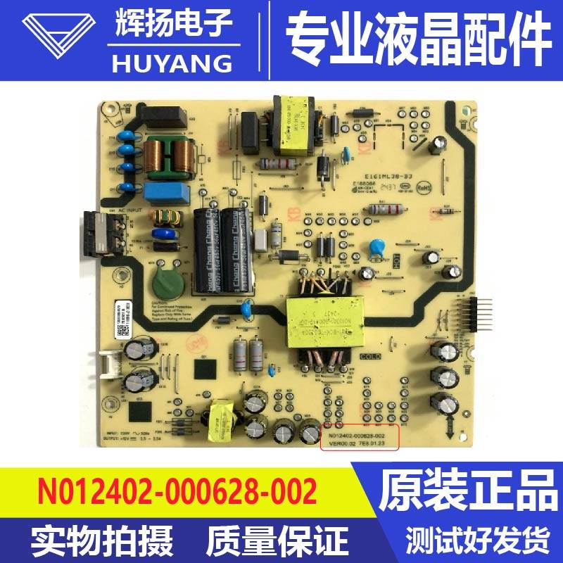 原装创维55A3 55A23 55H3E 55A5D电源板N012402-000628-002/001