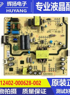 原装创维55A3 55A23 55H3E 55A5D电源板N012402-000628-002/001