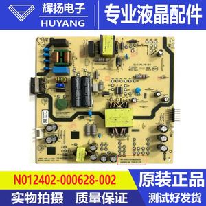 原装创维55A3 55A23 55H3E 55A5D电源板N012402-000628-002/001