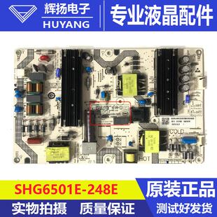 红米L65M5 小米L65M7 248E SHG6501A RK电源板SHG6502E 原装