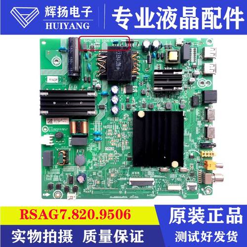 海信58A52E电路板RSAG7.820.9506