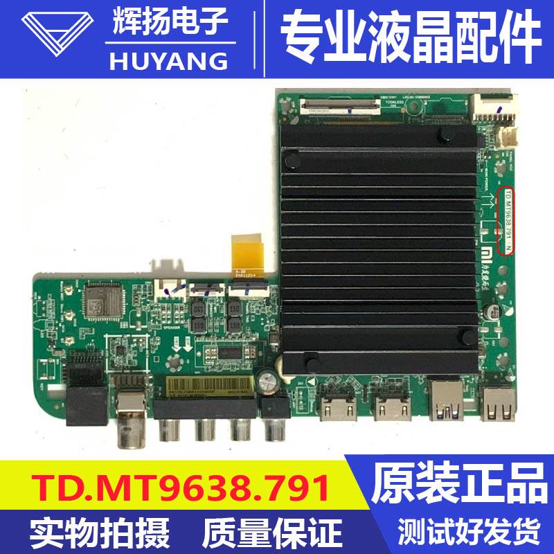 原装小米L85M9 L85M9电视机主板TD.MT9638.791配屏L85M9-EP-CS0T4