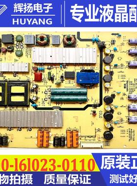 原装创维60V8E电源板5800-L6L013-0110 168P-L6L013-01测好现货发