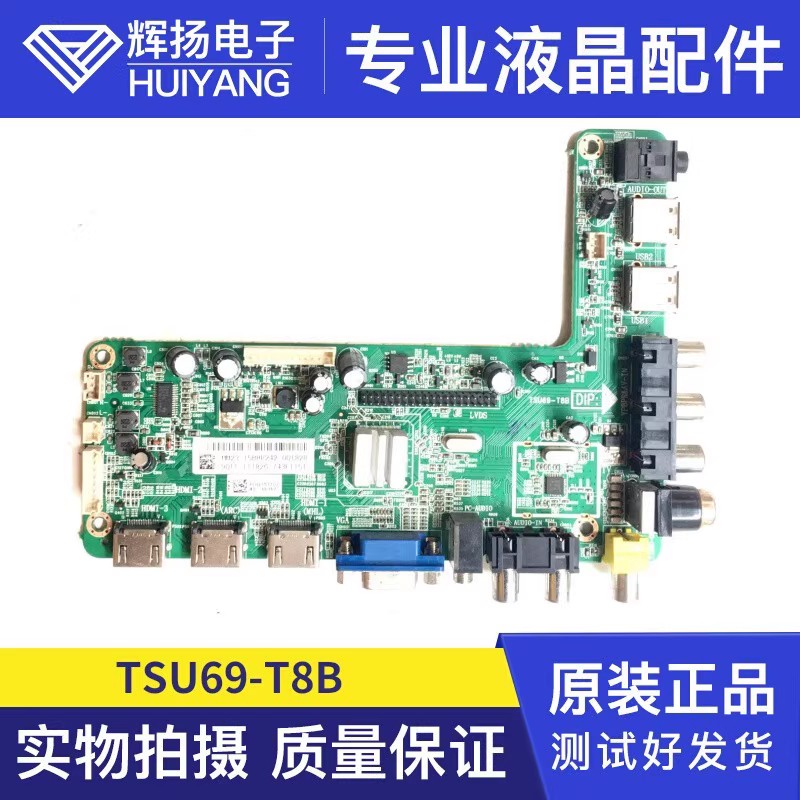 松下TH-49C58/20C主板4704-SU69T8-A2233K01 TSU69-T8B屏K490WD9