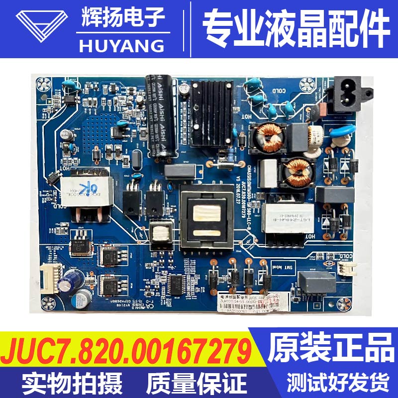 长虹电源板JUC7.820.00167279