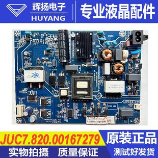 原装长虹49E8液晶电视电源主板JUC7.820.00167279电路板测好现货