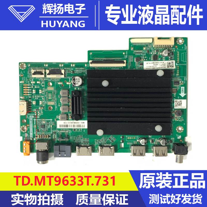 原装海尔75U2 PR0液晶电视机主板TD.MT9633T.731配屏ST7451D03-2