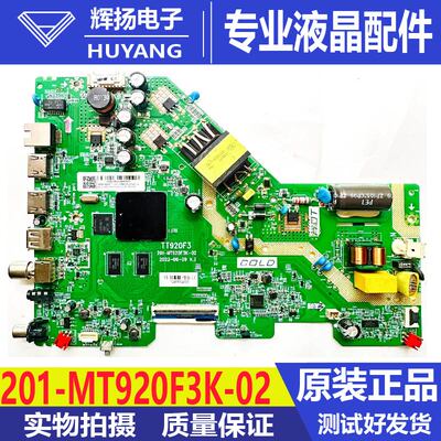 TCL主板201-MT920F3K-02