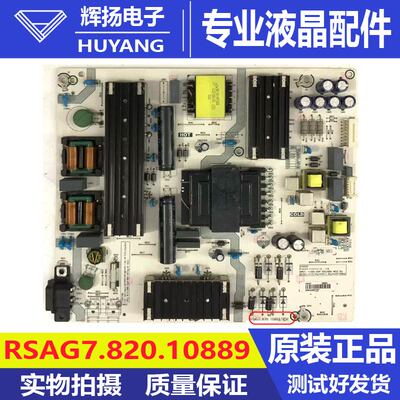 原装海信75E3F 75V1 65E7G 70V1F-R电视机电源板RSAG7.820.10889