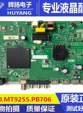 原装海信43V1H-R 0002电视机主板TPD.MT9255.PB709配屏HD425H1F61