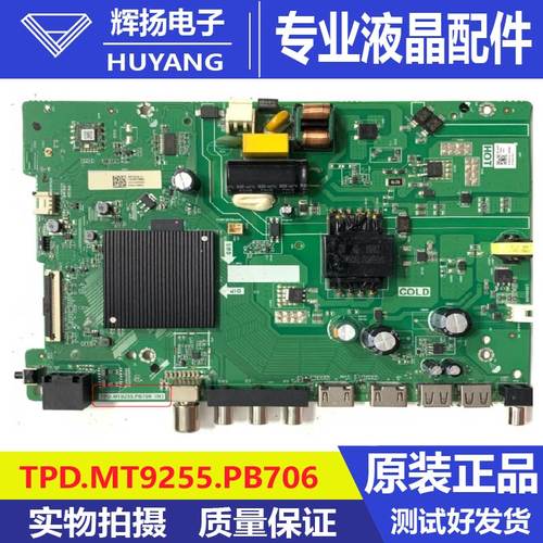 原装海信43V1H-R 0002电视机主板TPD.MT9255.PB709配屏HD425H1F61