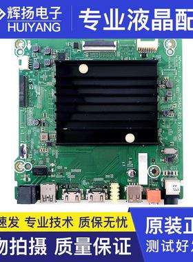 原装海信70V1F 70E3D板RSAG7.820.9716屏HD700X1U91 HD700Y1U41