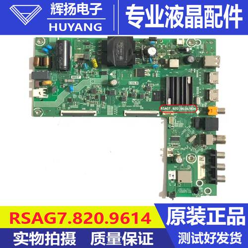 原装海信43E2F主板RSAG7.820.9614/ROH配屏HD425Y1F71测试好发货