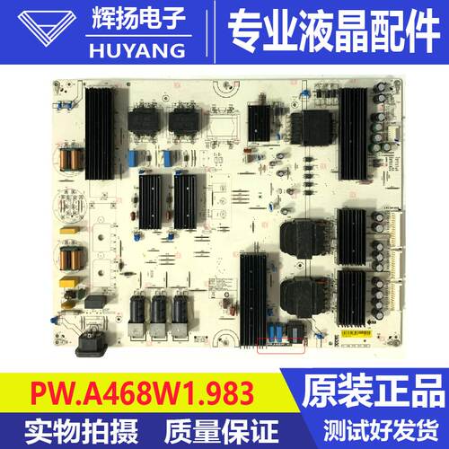原装红米L100R8-MAX液晶电视机电源板PW.A468W1.983电路板测试好