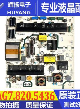 原装海信LED58K280U 58K680X3DU 65K600X3D电源板RSAG7.820.5436