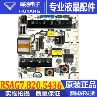 原装海信LED58K280U 58K680X3DU 65K600X3D电源板RSAG7.820.5436