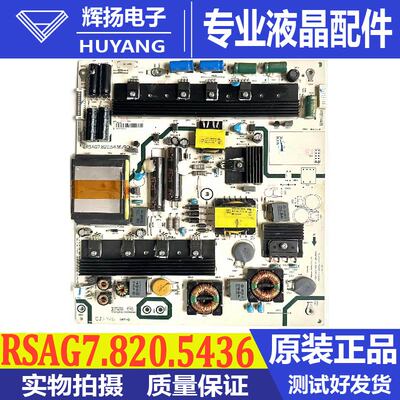 海信主板RSAG7.820.5436