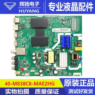 43P6主板40 MAE2HG屏可選 原裝 43A860U MAD2HG TCL M838C8