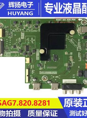 原装海信H553A HE43/50/58/65E3A 50V1A主板RSAG7.820.8281屏可选