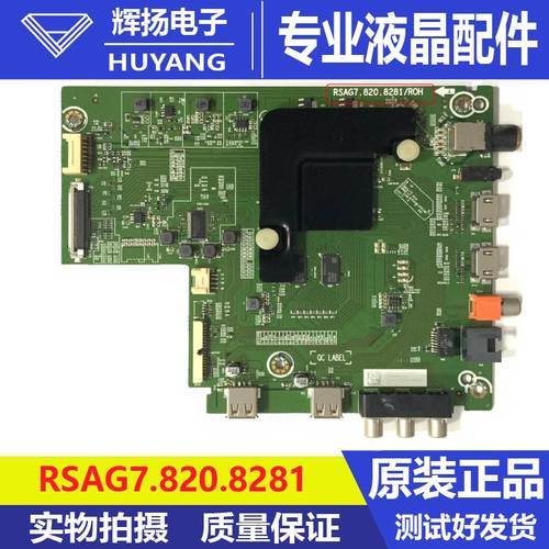 原装海信H553A HE43/50/58/65E3A 50V1A主板RSAG7.820.8281屏可选