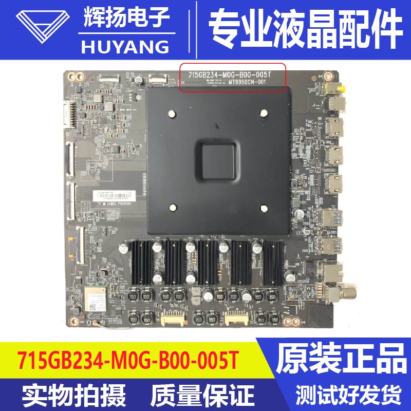 原装OPPO A65Q0B00 主板715GB234-M0G-B00-005T屏TPT650U2-D033L