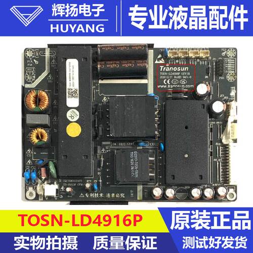 原装广告机驱动电源板TOSN-LD4916P T0SN-LD4916P/LD4918P-N测好