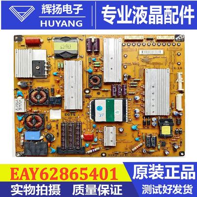 LG电源主板EAX62865401