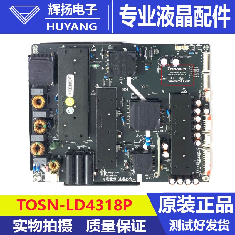 原装Tranosun教学机电源驱动高压一体板TSON-LD4318P电路板测试好
