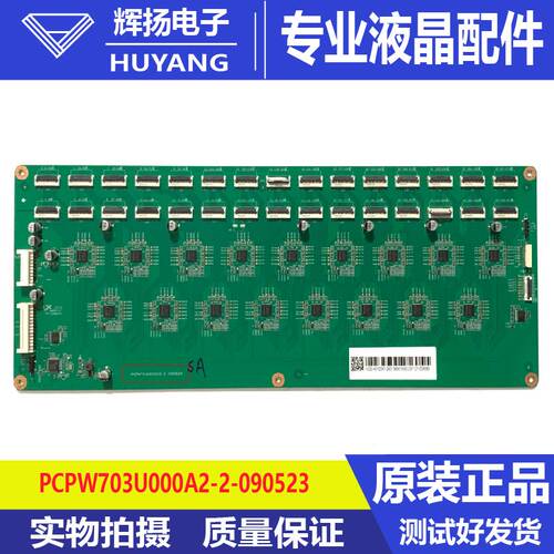原装液晶电视机恒流板PCPW703U000A2-2-090523电路板测试好现货