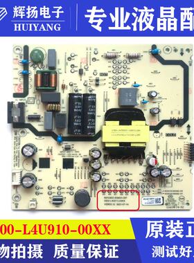 创维55A3 55A5 55P31电源板5800-L4U910-00XX MKDY 00 05-P00057