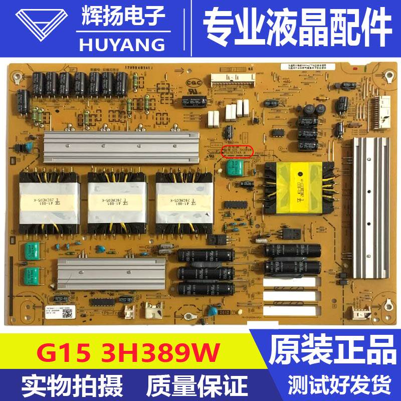原装索尼KDL-65HX950电源板G15 3H389W PSC10374A M测试好发货