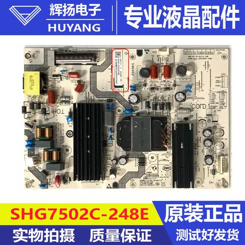 原装小米L75MA-EA/AC L70MA 电源板SHG7502C-248E 25-DT1571-X2B