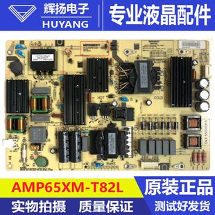 原装小米L65M6-5P液晶电源板AMP65XM-T82L 09315500021电路板测好