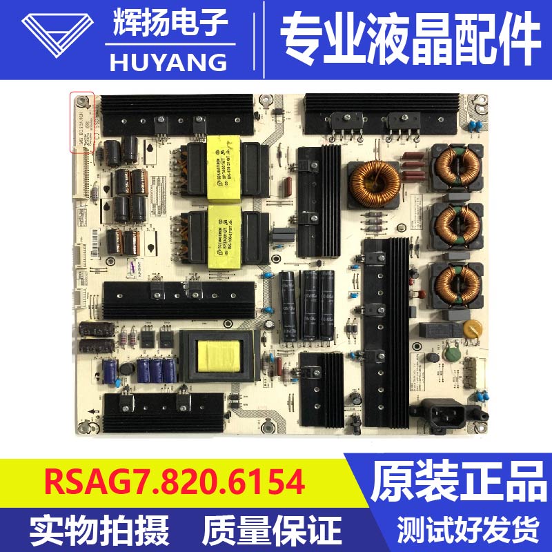 原装海信LED55K720UC 65XT910X3DUC电源板RSAG7.820.6154 5565WC