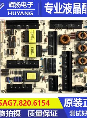 原装海信LED55K720UC 65XT910X3DUC电源板RSAG7.820.6154 5565WC