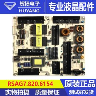 5565WC 65XT910X3DUC电源板RSAG7.820.6154 原装 海信LED55K720UC